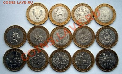 юбилейные 10 рублей РФ - P4080009.JPG