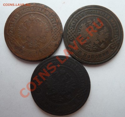 3 копейки 1875,1893 и 1894 до 12.4.2012 (22.00 мск) - 3копав