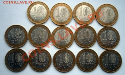 юбилейные 10 рублей РФ - P4080012.JPG