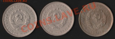 10 копеек 1932,33,34 до 13 апреля 22-00 мск - IM000102.JPG