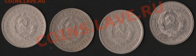 15 копеек 1931,32,33,34 до 13 апреля 22-00 Мск - 15-2
