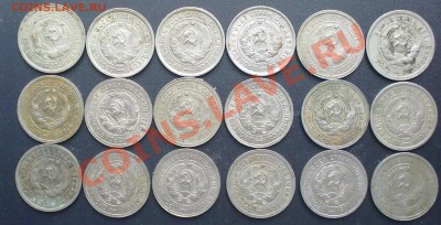 Большой лот ,10,15,20. копеек 1931-33гг-61 монета. - 08042012997