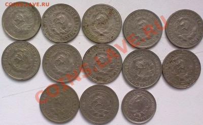 Большой лот ,10,15,20. копеек 1931-33гг-61 монета. - 080420121002