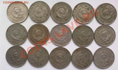Большой лот ,10,15,20. копеек 1931-33гг-61 монета. - 08042012998