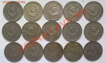 Большой лот ,10,15,20. копеек 1931-33гг-61 монета. - 08042012999