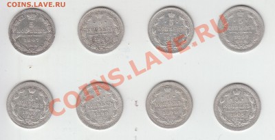 Серебряные пятаки Н I, A III, H II (1847-1905) - IMG_0002