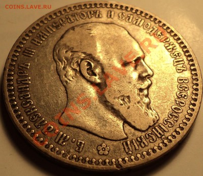 Рубль 1892.АГ.Предпродажная! - DSC07747.JPG