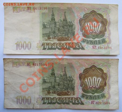 1000;500;100 руб. россия - 001