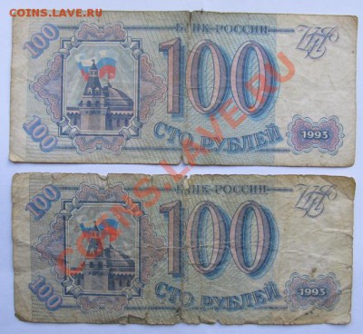 1000;500;100 руб. россия - 006