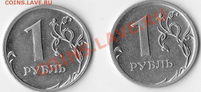 1 руб 2009 (магнит) шт. 2.41 В или Г? - IMG_0004_NEW