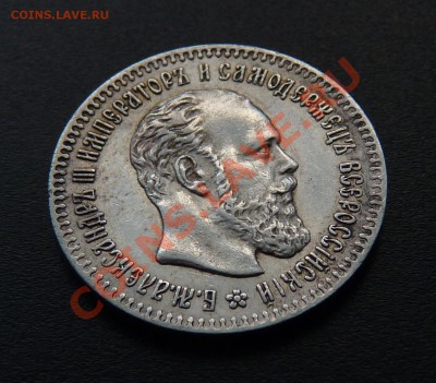 25 копеек 1894г до 11.4.2012, 22-30 мск - P1070198.JPG
