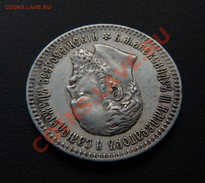 25 копеек 1894г до 11.4.2012, 22-30 мск - P1070200.JPG