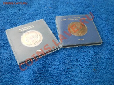Иванов и Горький Пруф Коробочка ГБ СССР до 10,04,2012 21-00 - DSCN1006