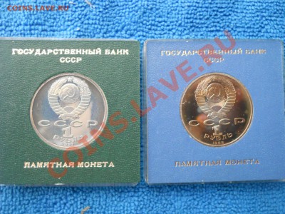 Иванов и Горький Пруф Коробочка ГБ СССР до 10,04,2012 21-00 - DSCN1001