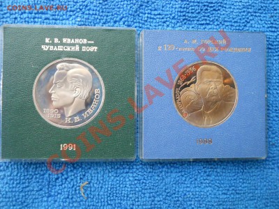Иванов и Горький Пруф Коробочка ГБ СССР до 10,04,2012 21-00 - DSCN0996