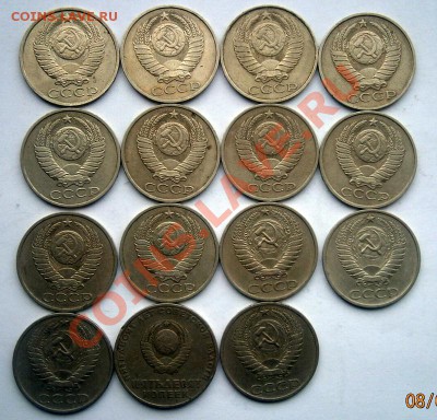 50 копеекСССР(15 штук) - P4080030.JPG