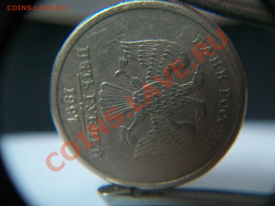 5 рублей 1997г.,поворот 85  гр.,короткий до 08.04.12  23-00 - 102_1488.JPG