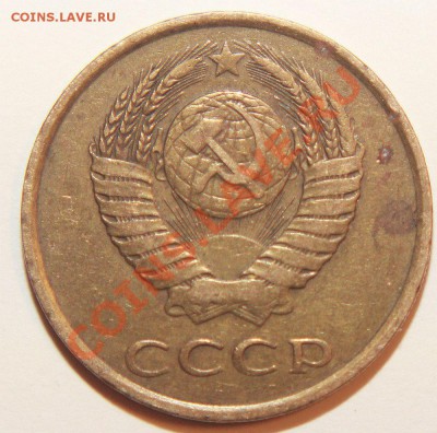 Пять штук 3коп 1985г . Частый гурт . - IMG_4248