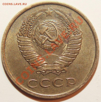 Пять штук 3коп 1985г . Частый гурт . - IMG_4250
