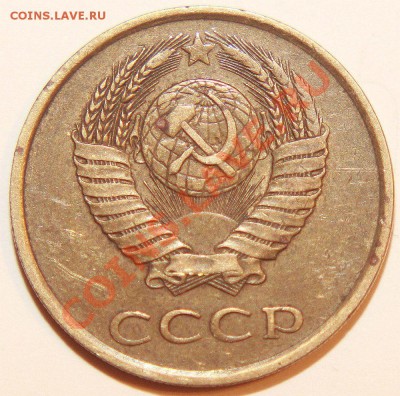 Пять штук 3коп 1985г . Частый гурт . - IMG_4252