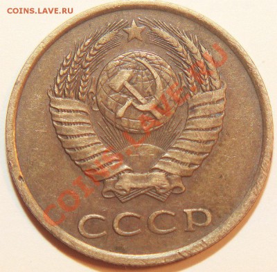 Пять штук 3коп 1985г . Частый гурт . - IMG_4256
