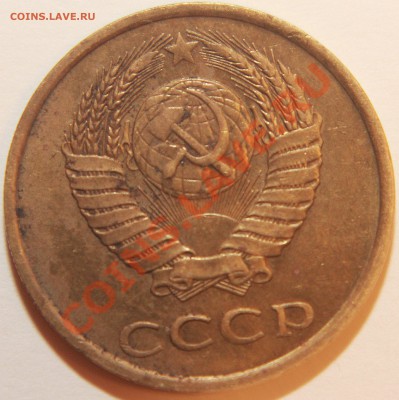 Пять штук 3коп 1985г . Частый гурт . - IMG_4258