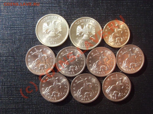 монеты 2009 года,1р,5к,10к.до 09.08.09. - SDC11778.JPG
