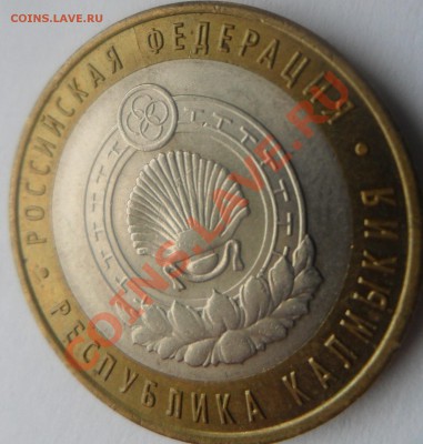 Калмыки СП (РАСКОЛ) (14.04.12 в 22 мск) - 1.JPG