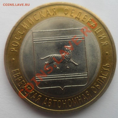 Еврейская Область (РАСКОЛ) (14.04.12 в 22 мск) - 1.JPG