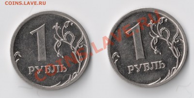 1 руб.2009(магнит) определение штампа - сканирование0009