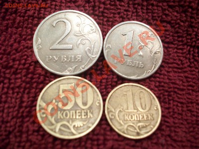 10коп.СП,50коп.СП,1р.СП,2р.СП-1999г.,до 08.04.12  23-00 - 102_1499.JPG