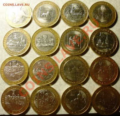 10 руб. Биметаллические 2000-2011 гг.Продажа - SAM_2157.JPG