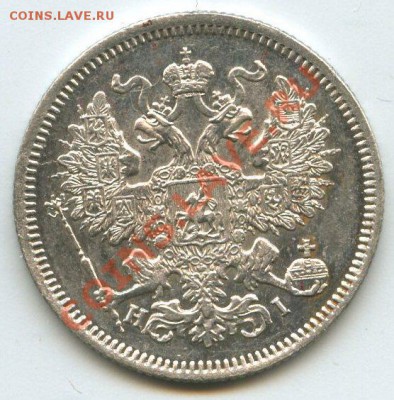 20коп.1868г. - img1392