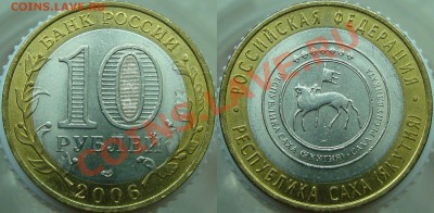 10 руб. БМ =РЕГИОНЫ+ПЕРЕПИСЬ НАСЕЛЕНИЯ= - Саха