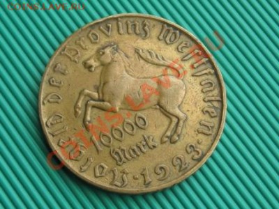 Германия.10000 марок 1923.Провинция Вестфалия. до 13.04.12 - IMG_0092.JPG