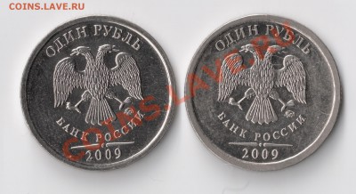 1 руб.2009(магнит) определение штампа - 03
