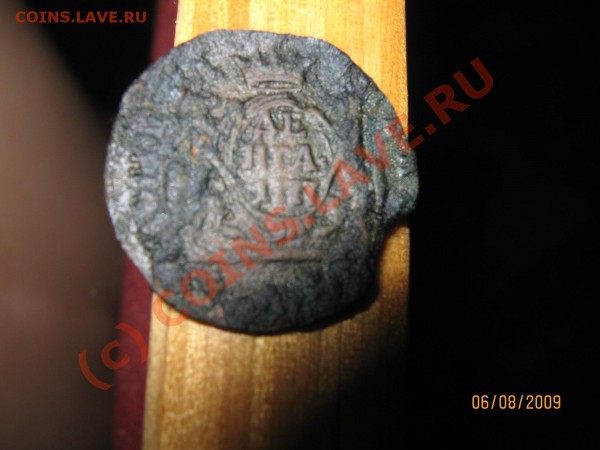 3 денги. Сибирь1777г. 1787г.КМ. 1828 ЕМ и полушка 1748г. - IMG_0516