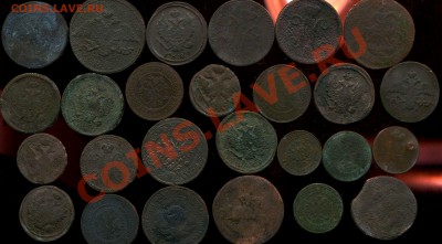 лот меди 1737-1902г до 11.04.2012г 22.00мск - img697