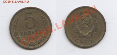 5 копеек 1967г.Из обращения.До 10 апреля 2012г.22-01 МСК - Изображение 2462-horz