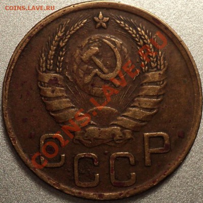3 копейки 1945!До 12.04.2012!!! - DSC07757.JPG