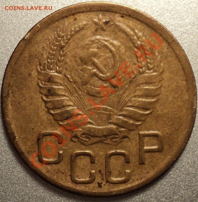 3 копейки 1943 года.Неплохая!До 12.04.2012! - DSC07761.JPG