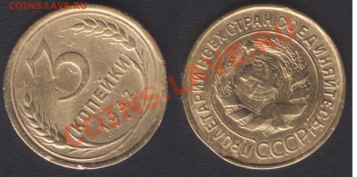 3 КОПЕЙКИ 1932 КРАЙ ЛИСТА - 22.00 11 апреля 2012 - 3k1932kray