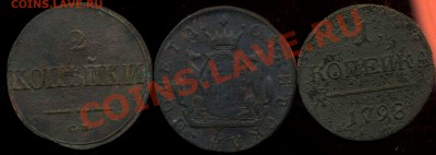 лот меди 1737-1902г до 11.04.2012г 22.00мск - img702