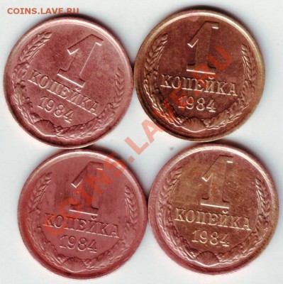 1 коп 1984г 4 шт. до 14.04.12г. в м19.00 - IMAGE0100.JPG