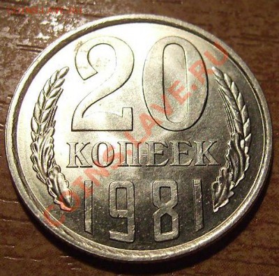 20к 1981г. Ф-140. Штемпельная. - 81.1.JPG
