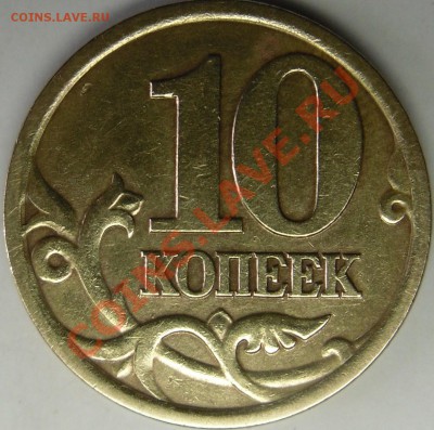 10к.1997сп шт.1? - монеты 014.JPG