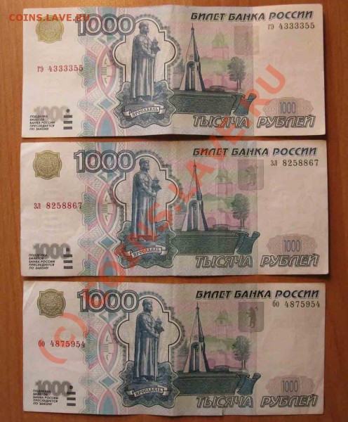 3 купюры без модификации по 1000р. - 3 боны по 1000 001 01ф1у