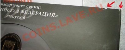 Набор РФ № 6. ЯНАО, Чечня, Пермский, НАО до 13.04.12г 22:00 - 11.JPG