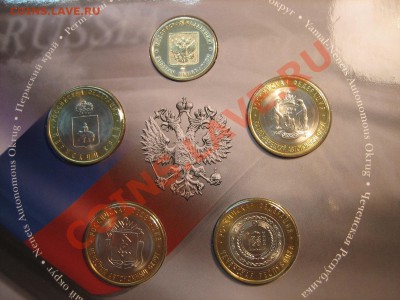 Набор РФ № 6. ЯНАО, Чечня, Пермский, НАО до 13.04.12г 22:00 - 6.JPG