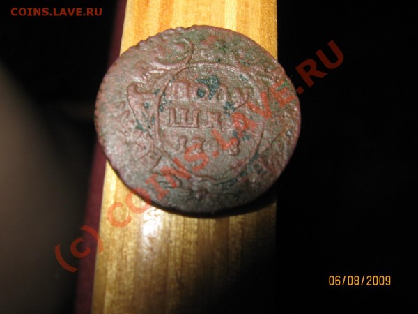 3 денги. Сибирь1777г. 1787г.КМ. 1828 ЕМ и полушка 1748г. - IMG_0522